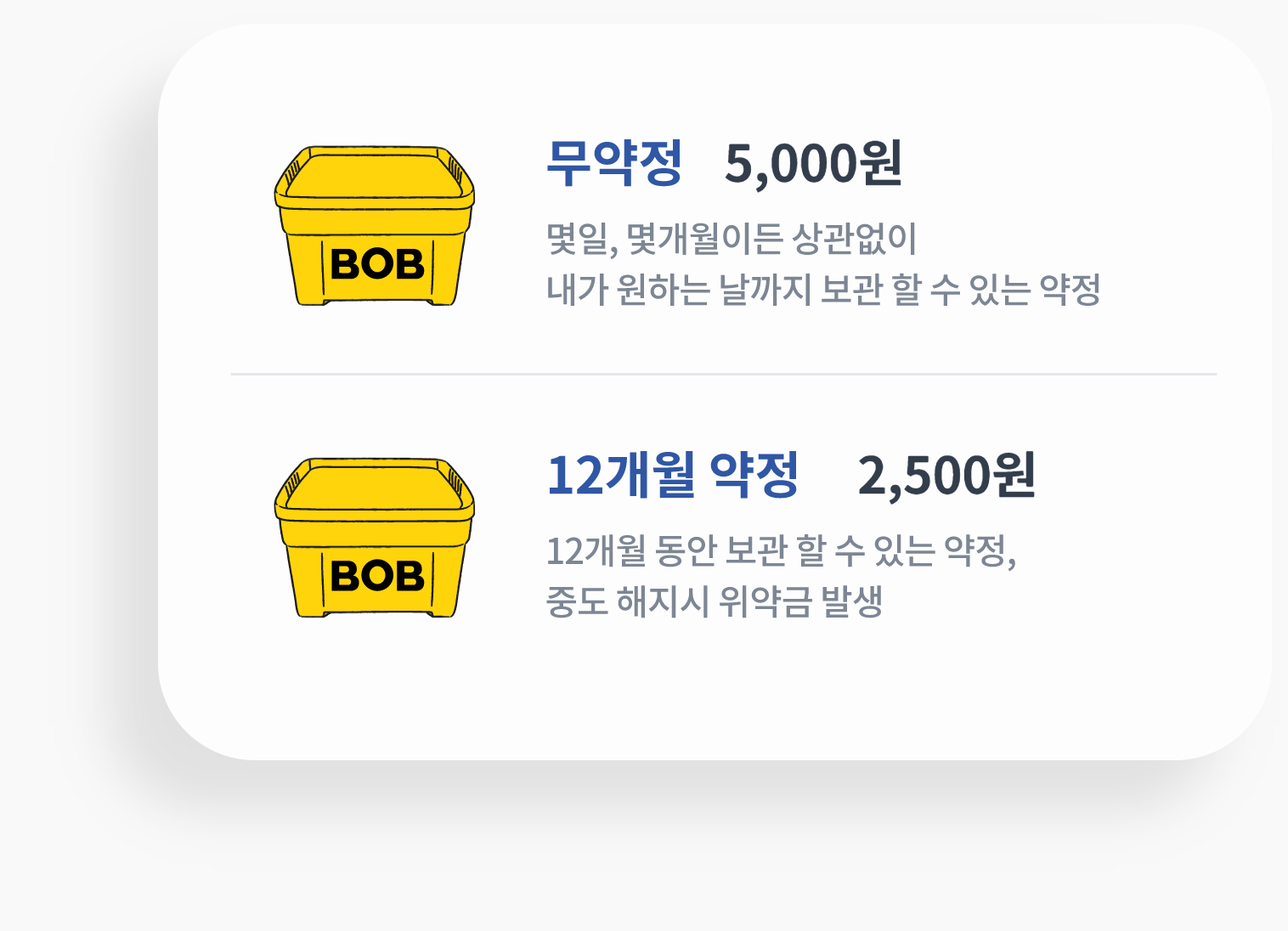 밥아저씨 서비스 금액 미리보기